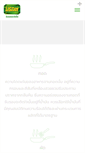 Mobile Screenshot of morakot.com